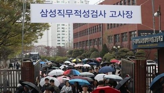 14일 서울 단대부고에서 열린 삼성직무적성검사(GSAT)를 마친 응시자들이 고사장을 나서고 있다. ⓒ연합뉴스