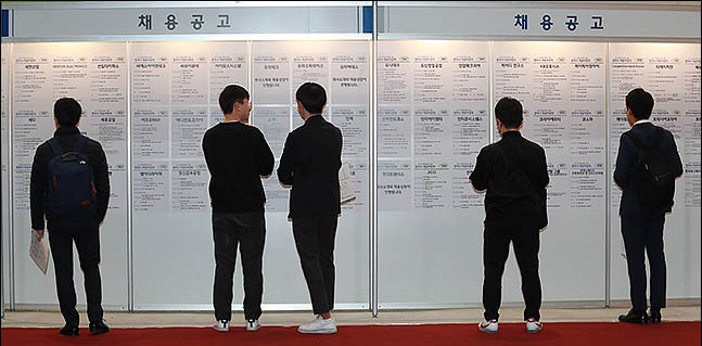 구직자들이 채용박람회에 채용공고를 살펴보고 있다.(자료사진)ⓒ데일리안 류영주 기자