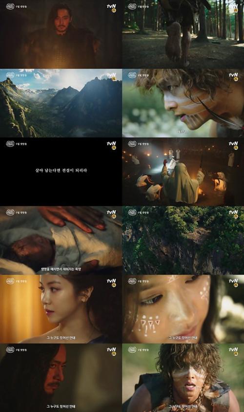 tvN 새 토일극 '아스달 연대기'가 대한민국 최초로 웅장한 고대 문명의 서막을 여는 첫 티저를 공개했다.영상 캡처