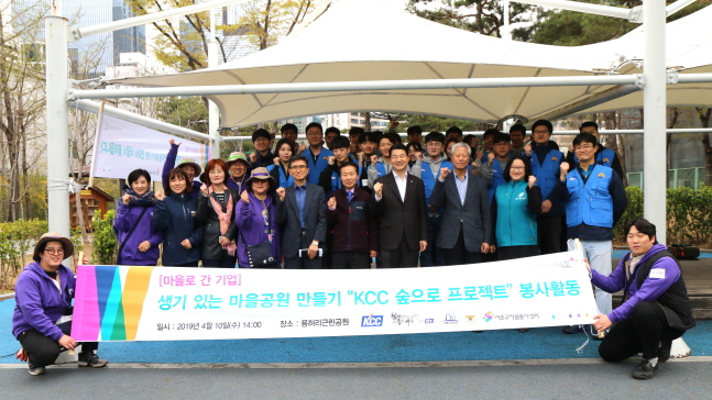 지난 10일 서울 서초구 용허리근린공원에서 열린 ‘KCC 숲으로 프로젝트’에 참여한 자원봉사자들이 기념 촬영을 하고 있다.ⓒKCC