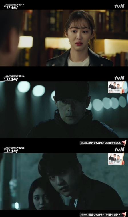 ‘사이코메트리 그녀석’이 충격적인 비극 서사로 안방극장을 폭풍 몰입시켰다.ⓒ tvN