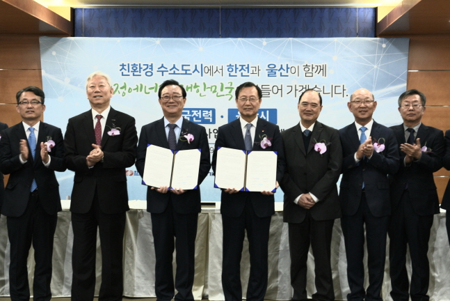 김종갑 한국전력 사장(왼쪽에서 네 번째)이 17일 울산시청에서 ‘에너지 분야 사업협력 추진’ MOU를 체결한 후 송철호 울산시장(왼쪽에서 세 번째) 등 관계자와 기념촬영을 하고 있다.한국전력