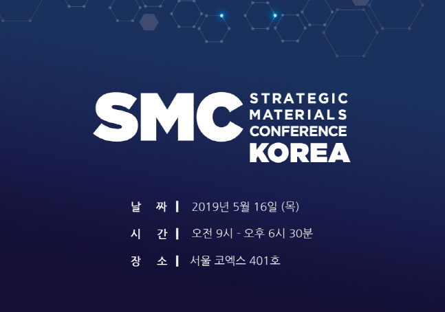 SMC 코리아 2019 행사 포스터.ⓒ국제반도체장비재료협회(SEMI)