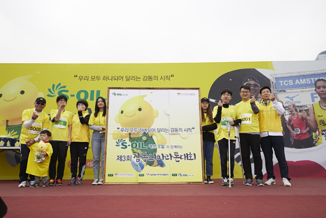 20일 서울 여의도 둔치 한강공원에서 열린 '제3회 감동의 마라톤' 대회에서 관계자들이 기념촬영을 하고 있다.ⓒ에쓰오일
