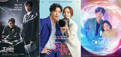 최근 지상파 드라마들이 잇따라 시청자층을 확보하면서 케이블계 비상이 걸렸다. 이런 가운데 tvN이 차별된 소재의 작품을 선보이며 반격에 나선 모양새다.ⓒ tvN