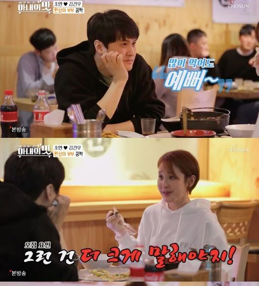배우 조안이 TV 조선 '아내의 맛'에 출연해 남편을 최초 공개했다.방송 캡처