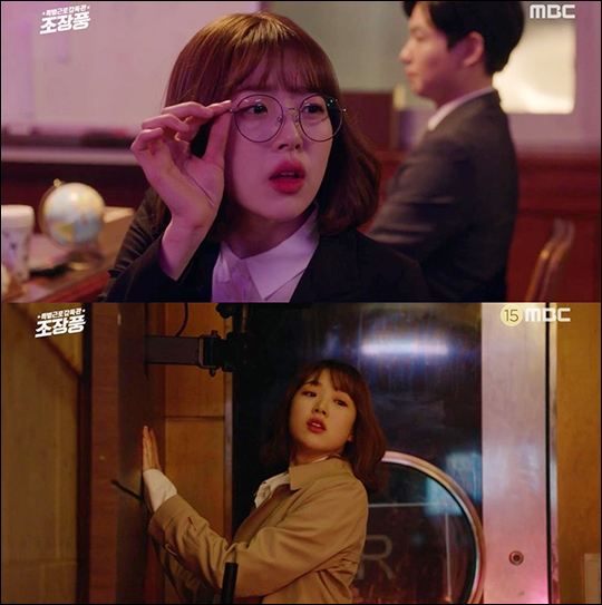 ‘특별근로감독관 조장풍’에 출연 중인 신예 김시은에 대한 관심이 높아지고 있다. MBC 방송 캡처.