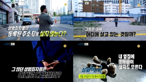 MBC '실화탐사대'에서 아동 성폭행범 조두순 얼굴을 처음으로 공개한다.ⓒㅡㅠㅊ