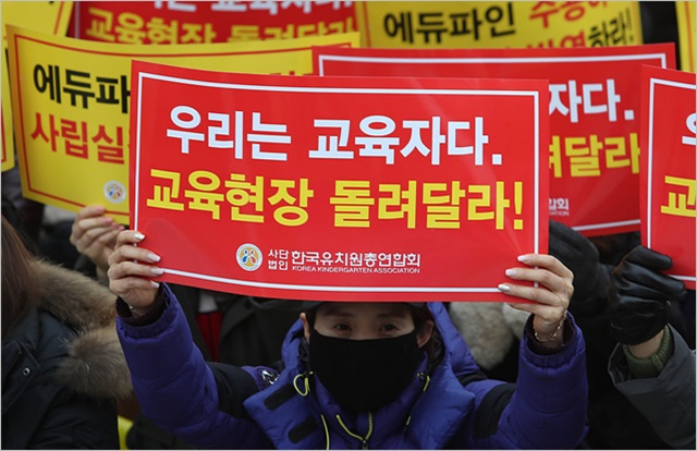 한유총이 서울시교육청의 법인 설립허가 취소 결정에 반발해 법적 대응에 나섰다. ⓒ데일리안 홍금표 기자 
