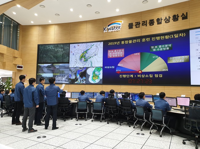 25일 한국수자원공사에서 '2019 통합물관리 훈련'을 진행하고 있다. ⓒ한국수자원공사
