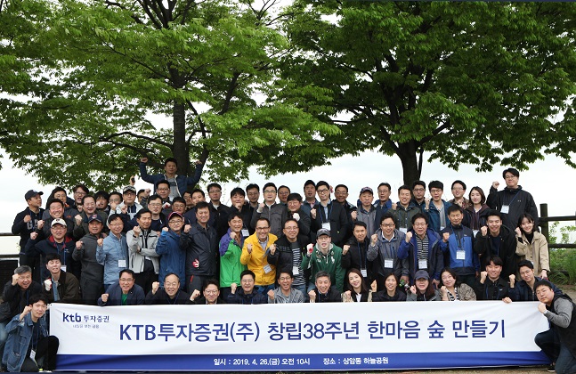 KTB투자증권 최석종 사장(첫 줄 가운데)이 창립38주년 행사에 참석한 임직원들과 단체사진 촬영을 하고 있다.ⓒKTB투자증권