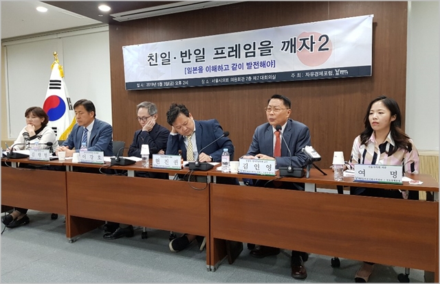 지난 3일 서울시의회 의원회관에서 '바른시민사회' 주최한 '친일·반일 프레임을 깨자' 토론회가 진행되고 있다. ⓒ데일리안