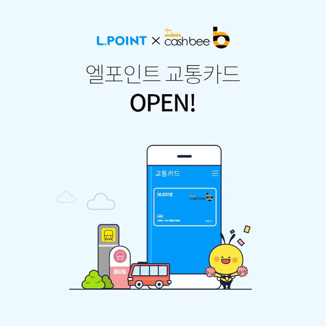 롯데멤버스가 통합 멤버십 엘포인트(L.POINT) 앱에서 ‘모바일캐시비’ 교통카드 서비스를 시작했다.ⓒ롯데멤버스