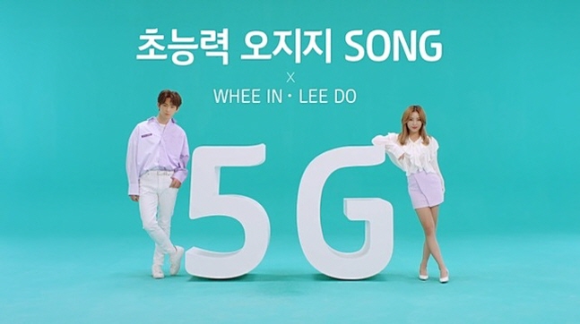 '5G 초능력 송' 유튜브 한 장면. ⓒ KT
