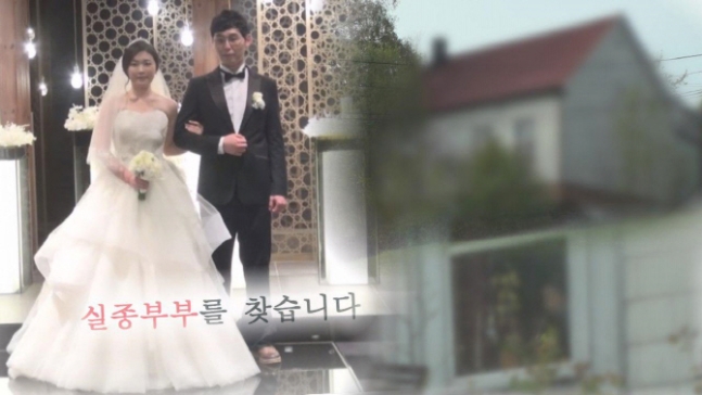 SBS ‘그것이 알고 싶다’에서는 세간을 들썩인 부산 신혼부부 실종 사건을 다룬다. ⓒ SBS