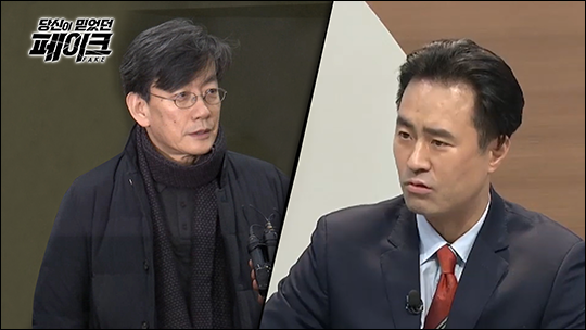 MBC '당신이 믿었던 페이크'에서 손석희 스캔들 논란을 다뤄 화제가 된 바 있다. ⓒ MBC 