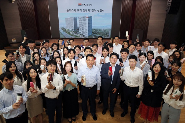‘플라스틱 프리 챌린지’에 동참하는 김상열 호반그룹 회장(사진 가운데)과 임직원들.ⓒ호반그룹