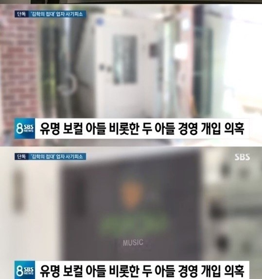 잔나비 최정훈이 '김학의 접대 사업가 아들' 의혹에 입장을 밝혔다. ⓒ SBS 8뉴스