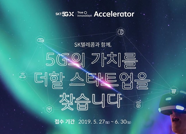 SK텔레콤 ‘트루이노베이션 5GX 엑셀러레이터 프로그램’.ⓒSK텔레콤