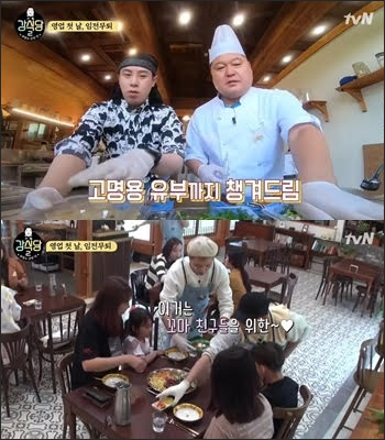 '강식당2'가 첫 방송부터 시청자들의 시선을 사로잡았다. tvN 방송 캡처.
