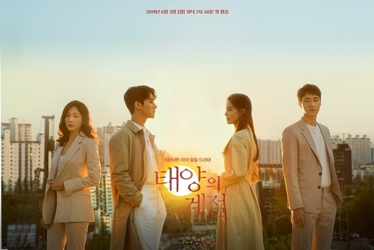 KBS2 새 일일드라마 ‘태양의 계절’(극본 이은주, 연출 김원용)은 대한민국 경제사의 흐름과 맥을 같이 하는 양지그룹을 둘러싼 이기적 유전자들의 치열한 왕좌게임을 그린다. ⓒ KBS