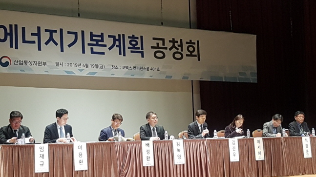 산업통상자원부는 지난 4월 19일 서울 강남구 코엑스에서 ‘제3차 에너지기본계획 수립을 위한 공청회’를 열었다.(자료사진)ⓒ데일리안 조재학 기자 