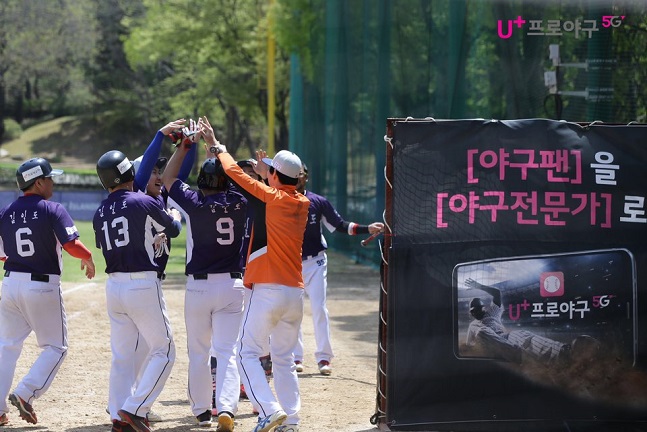 LG유플러스가 8일과 9일 양일 간 서울 구로구 고척 스카이돔에서 ‘제 2회 2019 U+5G 사회인 야구대회’ 본선을 개최한다.ⓒLG유플러스