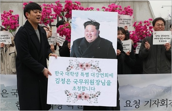 한국대학생진보연합 학생들이 지난 1월 서울 광화문 광장에서 김정은 북한 국무위원장의 서울 답방을 촉구하는 집회를 열고 있다. ⓒ연합뉴스