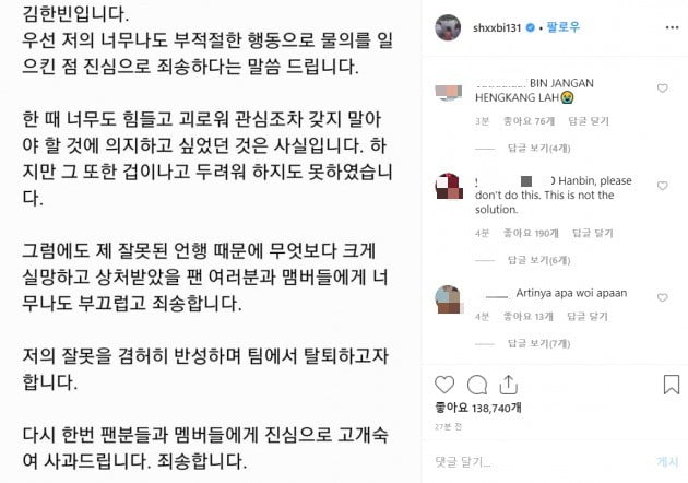아이콘 비아이를 둘러싸고 디스패치는 '마약 의혹'을 불러일으킨 카톡 내용을 공개했다. ⓒ 비아이 SNS