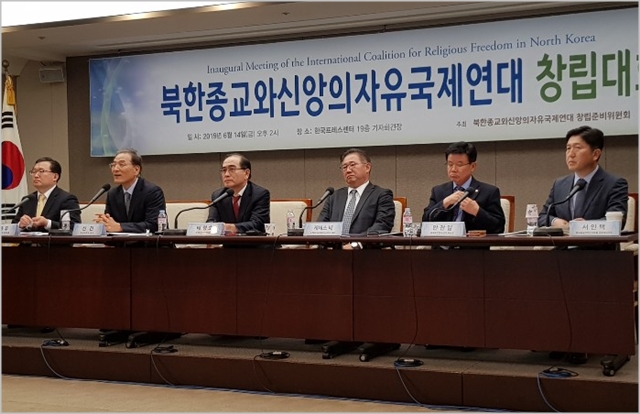 14일 서울 프레스센터에서 북한종교와 신앙의 자유 국제연대 창립대회가 개최되고 있다. ⓒ데일리안