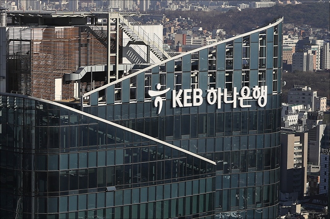 서울시 중구 을지로 소재 KEB하나은행 신사옥ⓒ데일리안 홍금표 기자