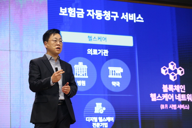 김영권 삼성SDS 금융사업부 디지털금융컨설팅팀장이 18일 서울 잠실 삼성SDS캠퍼스에서 개최된 블록체인 미디어데이에서 '보험금 자동청구 서비스'를 소개하고 있다.ⓒ삼성SDS
