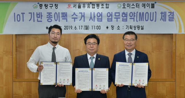 (왼쪽부터)오이스터 에이블 염주용 대표, 서울우유협동조합 문진섭 조합장, 류경기 중랑구청장.ⓒ서울우유