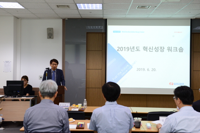 한국원자력연료 ‘2019년도 혁신성장 워크숍’ 장면.ⓒ한전원자력연료