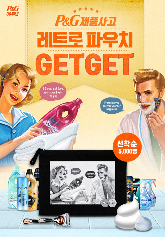 한국P&G가 한국 시장 진출 30주년을 맞아 24일부터 전국 GS25 편의점에서 대규모 브랜드 기획전을 진행한다.ⓒ한국P&G