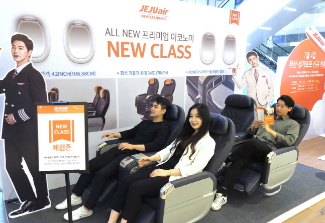 28일 부산 롯데백화점 광복점에서 진행된 제주항공 부산~싱가포르 신규취항 홍보를 위한 행사에서 시민들이 ‘뉴 클래스(NEW CLASS)’ 좌석을 체험해 보고 있다.ⓒ제주항공