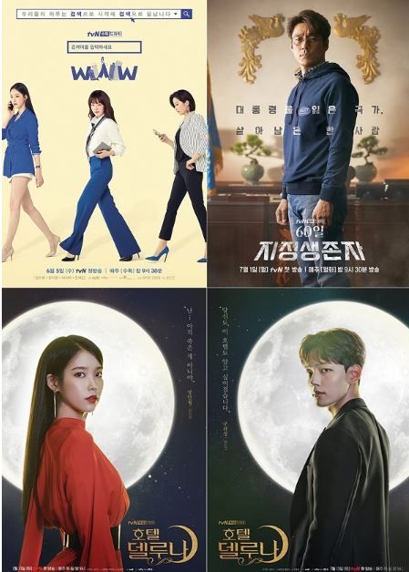 새로운 시도로 한국 드라마의 지평을 넓혀왔던 tvN이 ‘검블유’에 이어 지금껏 드라마에서 다루지 않았던 참신한 소재를 바탕으로 한 2편의 드라마로 곧 시청자들을 만날 예정이다. ⓒ tvN