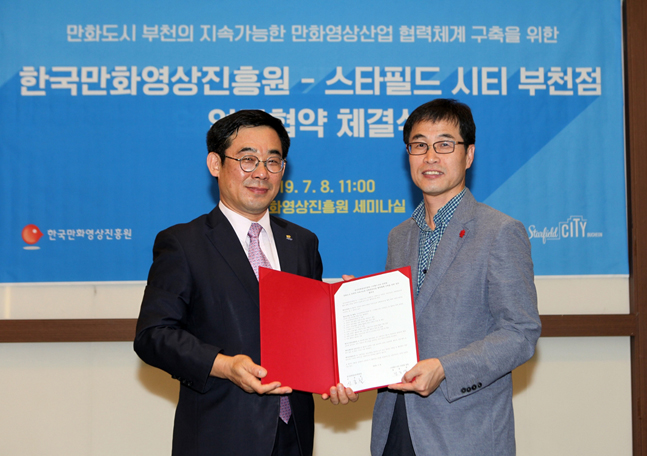 스타필드 시티 정종방 부천점장(오른쪽)과 한국만화영상진흥원 신종철 원장이 만화영상산업 협력체계 구축을 위한 업무 협약을 체결했다.ⓒ신세계프라퍼티