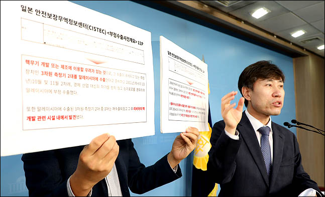 하태경 바른미래당 의원이 11일 오전 국회 정론관에서 일본의 북한 밀반출 전략물자와 관련한 기자회견을 하고 있다. ⓒ데일리안 박항구 기자 