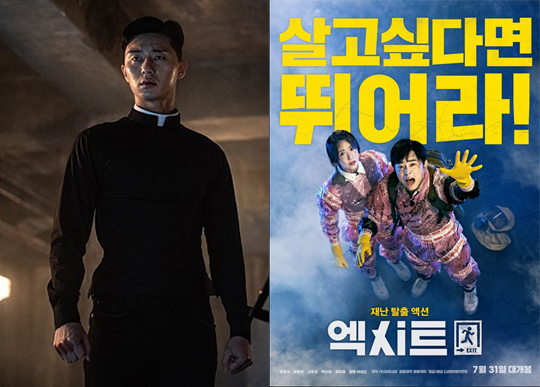 영화 '사자'와 '엑시트'가 31일 나란히 개봉한다.ⓒ롯데엔터테인먼트/CJ엔터테인먼트