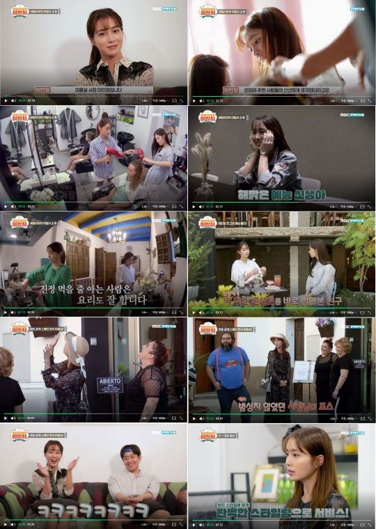 배우 이민정이 MBC에브리원 '세빌리아의 이발사'를 통해 첫 예능에 도전했다.방송 캡처