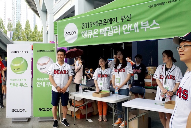 애큐온캐피탈·저축은행은 지방 근무 직원 가족들을 위한 야구장 초청행사를 개최했다고 15일 밝혔다.ⓒ애큐온저축은행