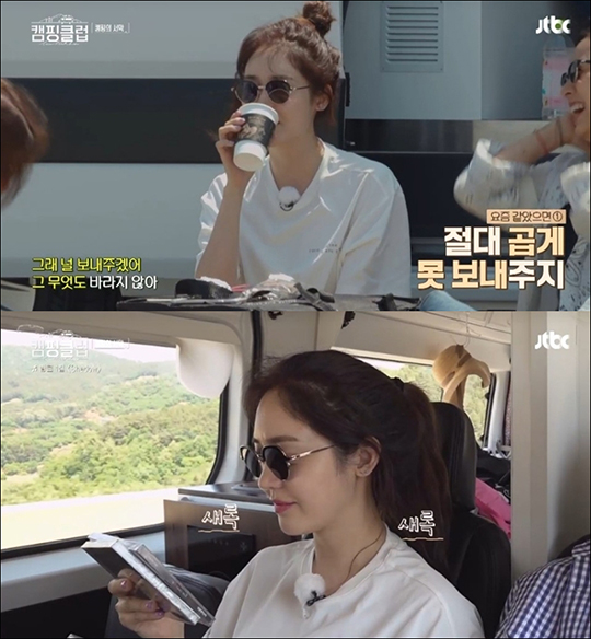 배우 성유리가 ‘캠핑클럽’을 통해 거침없는 입담을 과시했다. JTBC 방송 캡처.