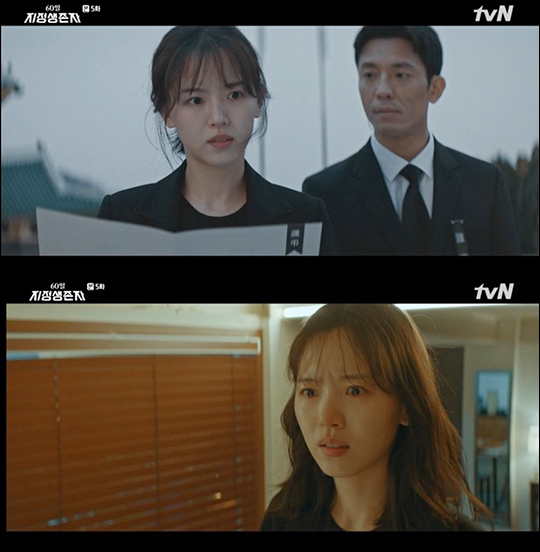 국정원 요원 '한나경'으로 열연 중인 강한나가 캐릭터의 복잡한 감정을 완벽하게 표현해내며 극을 더욱 풍성하게 하고 있다. tvN 방송 캡처.