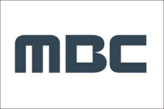MBC가 '직장 내 괴롭힘 금지' 진정 관련 공식 입장을 전했다.ⓒMBC