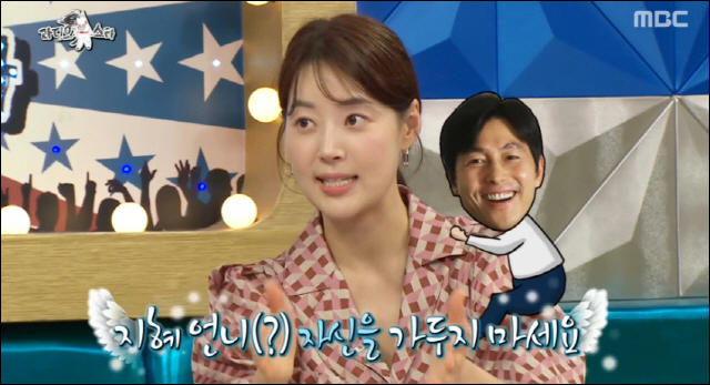 '라디오스타' 한지혜가 정우성으로부터 받은 위로를 전했다. MBC 방송 캡처.
