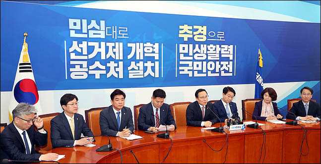 더불어민주당 정책조정회의.(자료사진) ⓒ데일리안 박항구 기자
