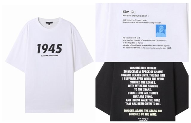 탑텐, 대한민국 100주년 프로젝트 '광복절 티셔츠' .ⓒ탑텐