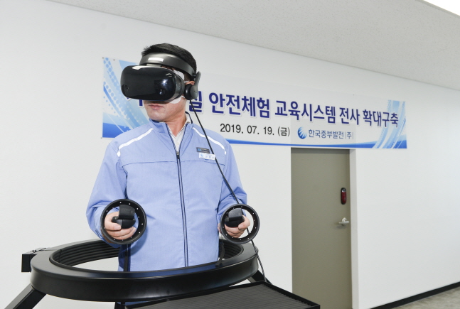 안천수 한국중부발전 인천발전본부장이 가상현실(VR) 안전체험교육시스템을 체험해 보고 있다.ⓒ한국중부발전