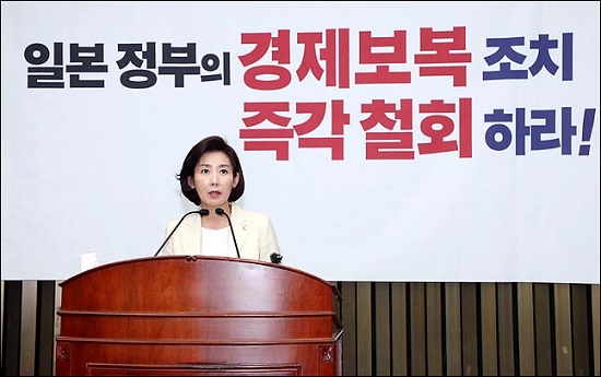 나경원 자유한국당 원내대표가 지난 19일 오후 국회에서 열린 의원총회에서 발언하고 있다. ⓒ데일리안 박항구 기자